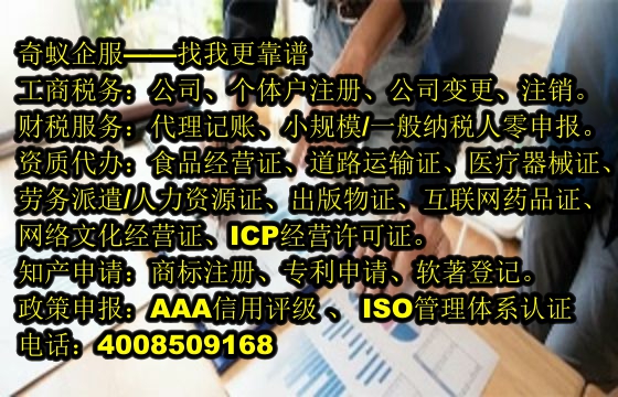 企业快速发展必备——泰安公司专业变更服务解析