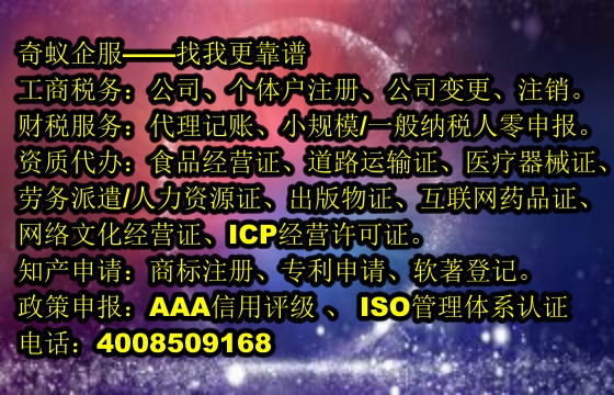 快速获取山东<a href='https://www.sdqiyi.com/'>营业执照</a>的专业服务提供商
