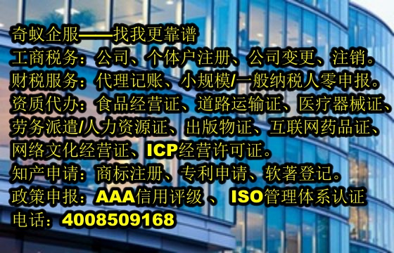 赣州<a href='https://www.sdqiyi.com/'>营业执照</a>代办攻略：专业高效全程服务