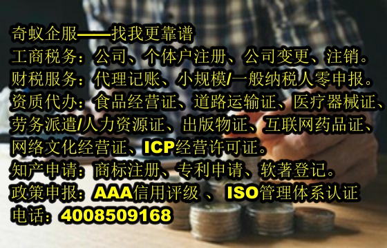辽宁<a href='https://www.sdqiyi.com/'>食品生产许可证</a>办理指南及我公司服务优势
 
一、引言
在严格的食品安全监管体