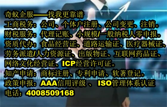  天津<a href='https://www.sdqiyi.com/'>拍卖许可证</a>办理流程详解及我公司服务优势