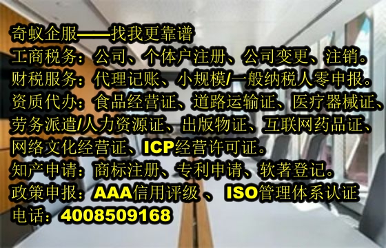 浙江<a href='https://www.sdqiyi.com/'>食品经营许可证</a>办理指南及公司优势