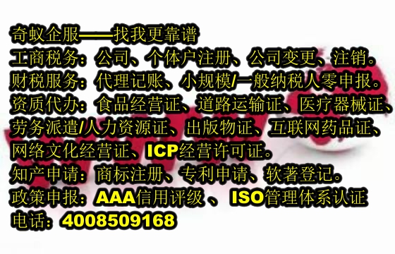 如何办理清远<a href='https://www.sdqiyi.com/'>医疗废物经营许可证</a>？公司服务亮点解读