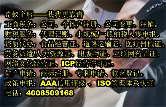 如何轻松办理<a href='https://www.sdqiyi.com/'>拍卖许可证</a>——我公司一站式服务指南