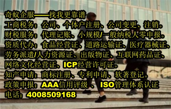 赣州快速办理个体工商户<a href='https://www.sdqiyi.com/'>营业执照</a>