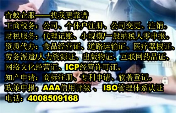 专业办理哈密<a href='https://www.sdqiyi.com/'>排污经营许可证</a>——一站式服务保障企业合规发展