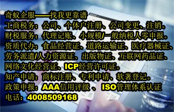  吉林<a href='https://www.sdqiyi.com/'>商标答辩</a>全攻略：专业服务助力企业维权