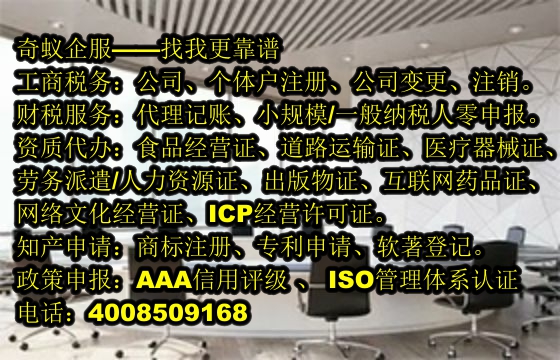 亳州<a href='https://www.sdqiyi.com/'>排污经营许可证</a>申请攻略——专业服务助力企业合规