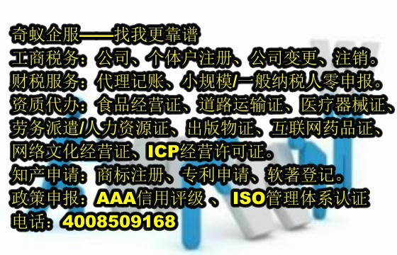 温州企业快速注销专业代办服务