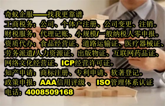 商洛食品经营许可快速办理服务介绍