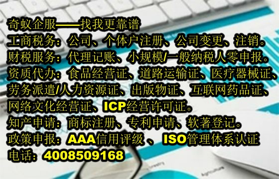 贵州省互联网药品交易<a href='https://www.sdqiyi.com/'>营业执照</a>办理指南