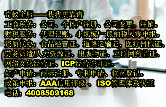 如何轻松获取<a href='https://www.sdqiyi.com/'>烟草经营许可证</a>？——深度解析与公司服务优势