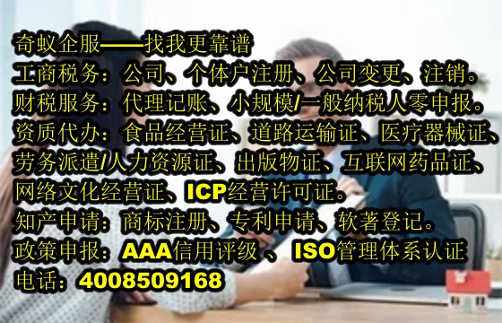  广东<a href='https://www.sdqiyi.com/'>医疗器械网络销售备案</a>指南：专业服务助您合规无忧