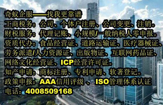  江苏如何获取<a href='https://www.sdqiyi.com/'>危化品经营许可证</a>？专业解读及我公司服务优势