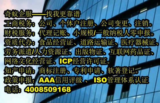 天津<a href='https://www.sdqiyi.com/'>公司变更</a>代办服务一站式解决方案