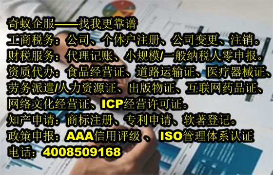 轻松获取新疆<a href='https://www.sdqiyi.com/'>培训机构办学许可证</a>——我们的专业服务助您顺利起航