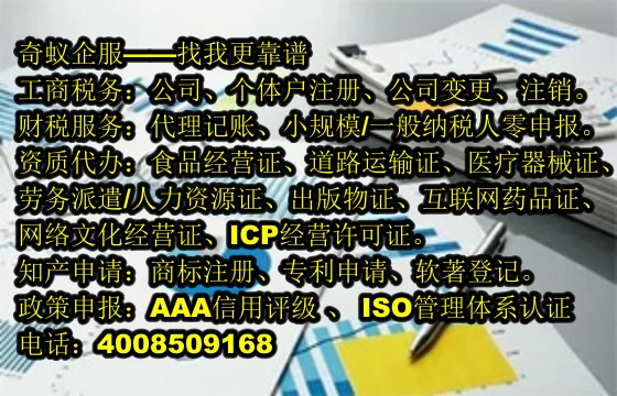 浙农企证照代办：一站式服务助力您轻松获得浙江<a href='https://www.sdqiyi.com/'>农药经营许可证</a>