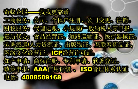 广东<a href='https://www.sdqiyi.com/'>劳务派遣许可证</a>办理指南及我公司服务优势