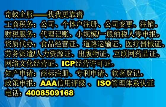 如何轻松获取四川<a href='https://www.sdqiyi.com/'>ICP电信增值许可证</a>？——专业办理服务为您指路