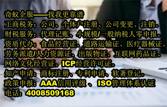 天津<a href='https://www.sdqiyi.com/'>食品经营许可证</a>办理攻略及我公司服务优势 