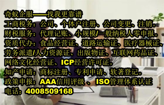  上海公司如何高效办理<a href='https://www.sdqiyi.com/'>网络文化经营许可证</a>