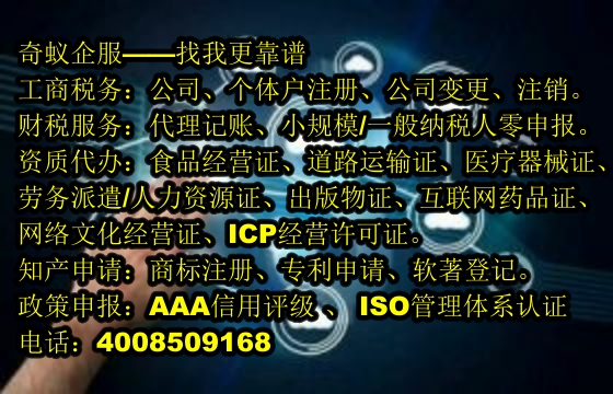 河南企业必看详解河南<a href='https://www.sdqiyi.com/'>ICP电信增值许可证</a>及相关业务服务