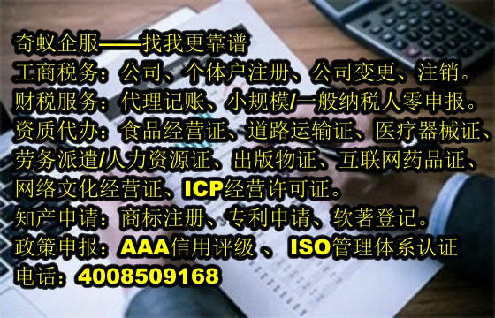 专注服务 天津<a href='https://www.sdqiyi.com/'>EDI电信增值许可证</a>专业办理