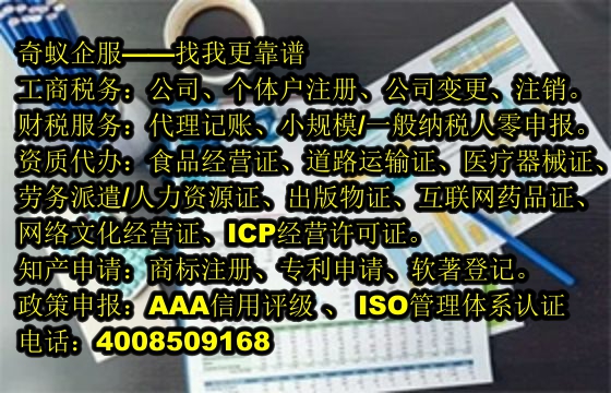 广东跨境劳务企业经营许可证办理指南