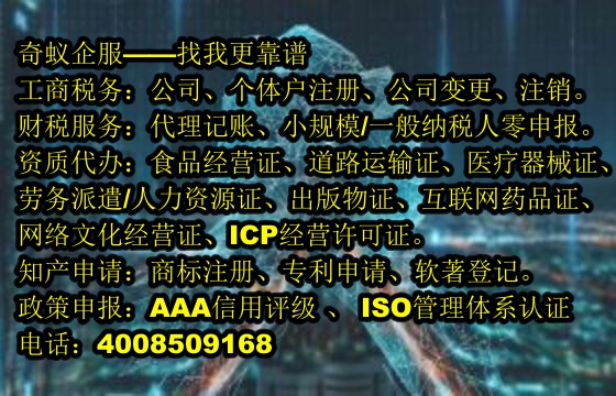 福建<a href='https://www.sdqiyi.com/'>再生资源回收备案</a>服务专业机构