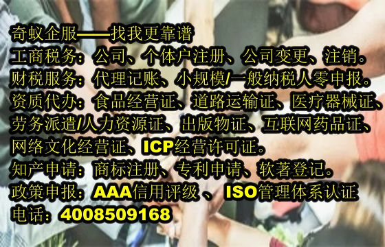 深度解析：陕西地区企业资质变更全攻略