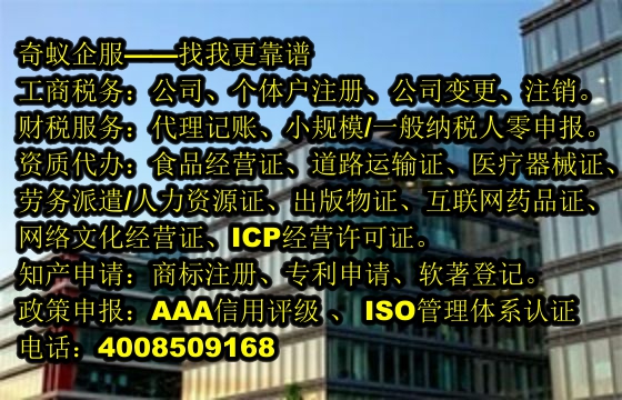 快速办理广东省<a href='https://www.sdqiyi.com/'>医疗废物经营许可证</a>——为您提供一站式服务