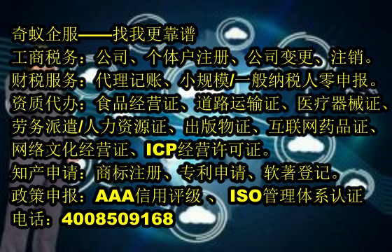 遵义市<a href='https://www.sdqiyi.com/'>农药经营许可证</a>办理攻略及公司优势详解