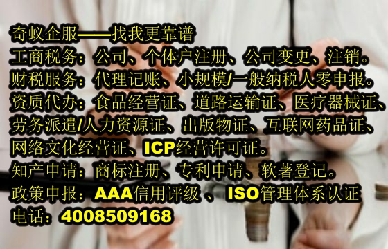 河南企业如何快速办理<a href='https://www.sdqiyi.com/'>营业执照</a>