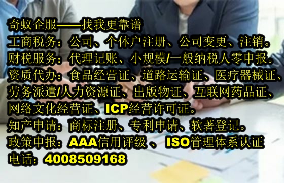  江苏地区企业办理<a href='https://www.sdqiyi.com/'>人力资源许可证</a>全攻略——助力您成功转型