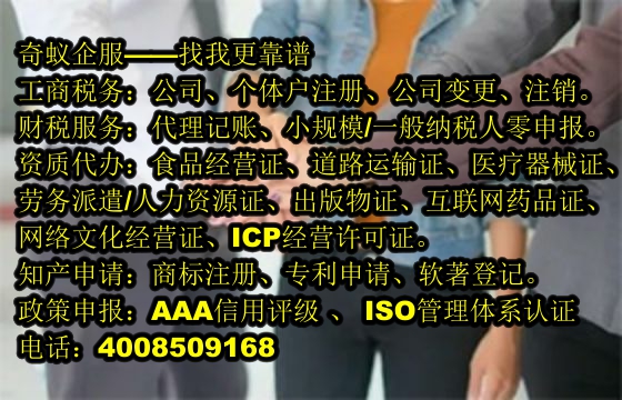 如何轻松办理<a href='https://www.sdqiyi.com/'>兽药经营许可证</a>？专业公司助力企业合规发展