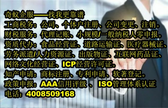 盐城企业快速入手之<a href='https://www.sdqiyi.com/'>营业执照</a>代办服务详解