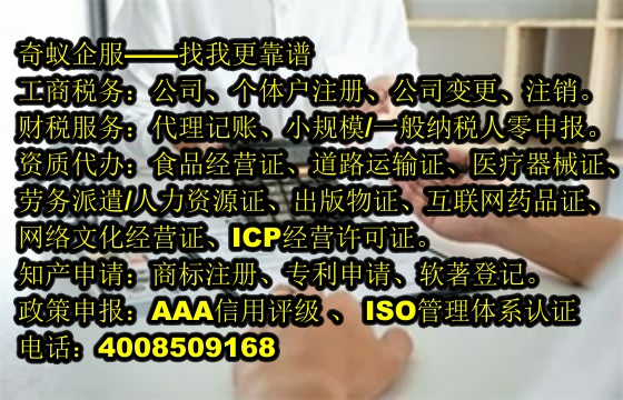 山西<a href='https://www.sdqiyi.com/'>出版物经营许可证</a>办理及我公司优势详解