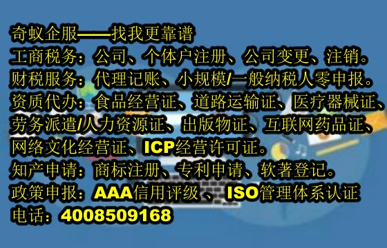 河北企业快速工商登记——专业代办服务全面解析