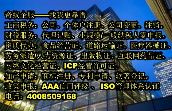 青海人力资源许可一站式服务提供商