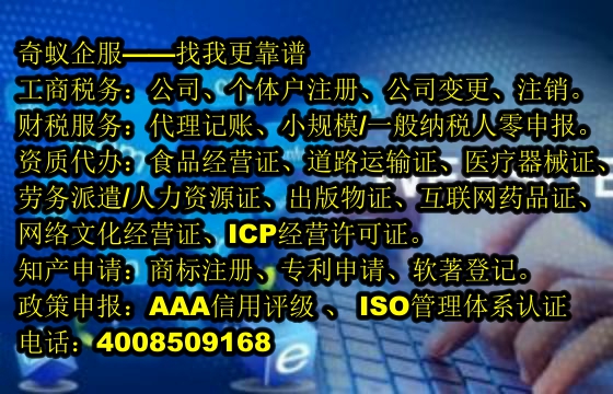  江苏地区办理<a href='https://www.sdqiyi.com/'>医疗废物经营许可证</a>一站式服务说明