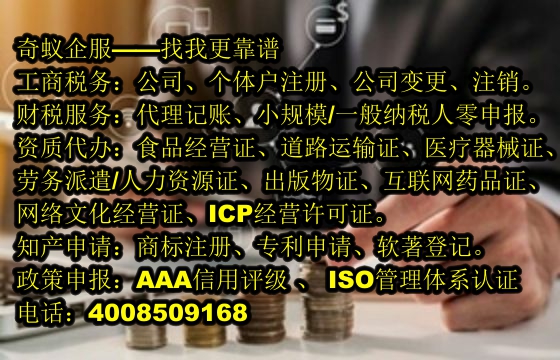  海南培训机构办理办学许可证全攻略