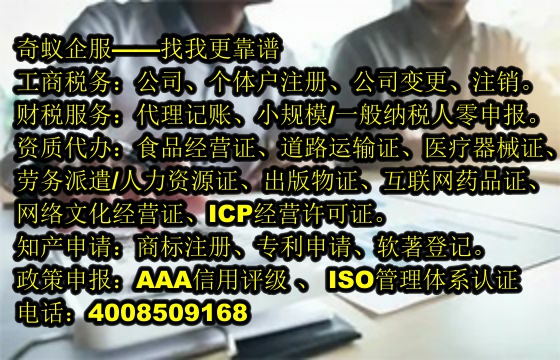 江苏<a href='https://www.sdqiyi.com/'>营业执照</a>便捷办理服务，专业助力企业创业之路