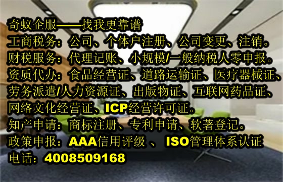 一站式岳阳企业注吊服务——岳阳<a href='https://www.sdqiyi.com/'>公司注册</a>代理专家