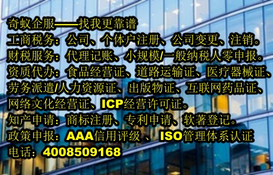 内蒙古排污 经营许可证办理全攻略