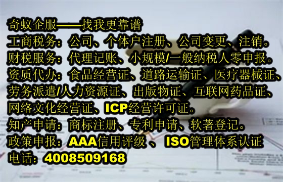 江西<a href='https://www.sdqiyi.com/'>公司注销</a>一站式服务平台，让企业无忧关停