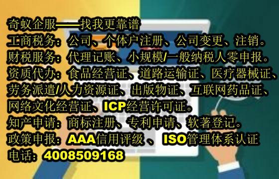 办理福建<a href='https://www.sdqiyi.com/'>劳务派遣许可证</a>的优质服务平台——XX公司介绍