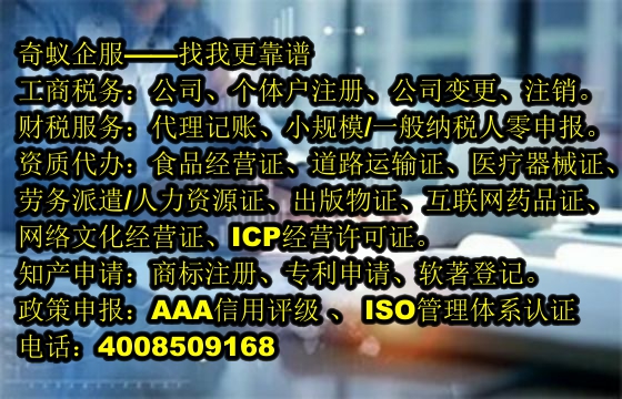 全面解析安徽省<a href='https://www.sdqiyi.com/'>农药经营许可证</a>办理及我公司服务优势