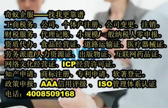  安徽<a href='https://www.sdqiyi.com/'>食品经营许可证</a>办理攻略及我公司一站式服务介绍