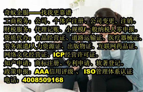 轻松获取安徽<a href='https://www.sdqiyi.com/'>娱乐场所经营许可证</a>——专业服务助力您创业成功