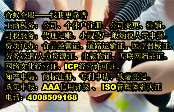 渭南市<a href='https://www.sdqiyi.com/'>ISO管理体系认证</a>专业服务方案指引